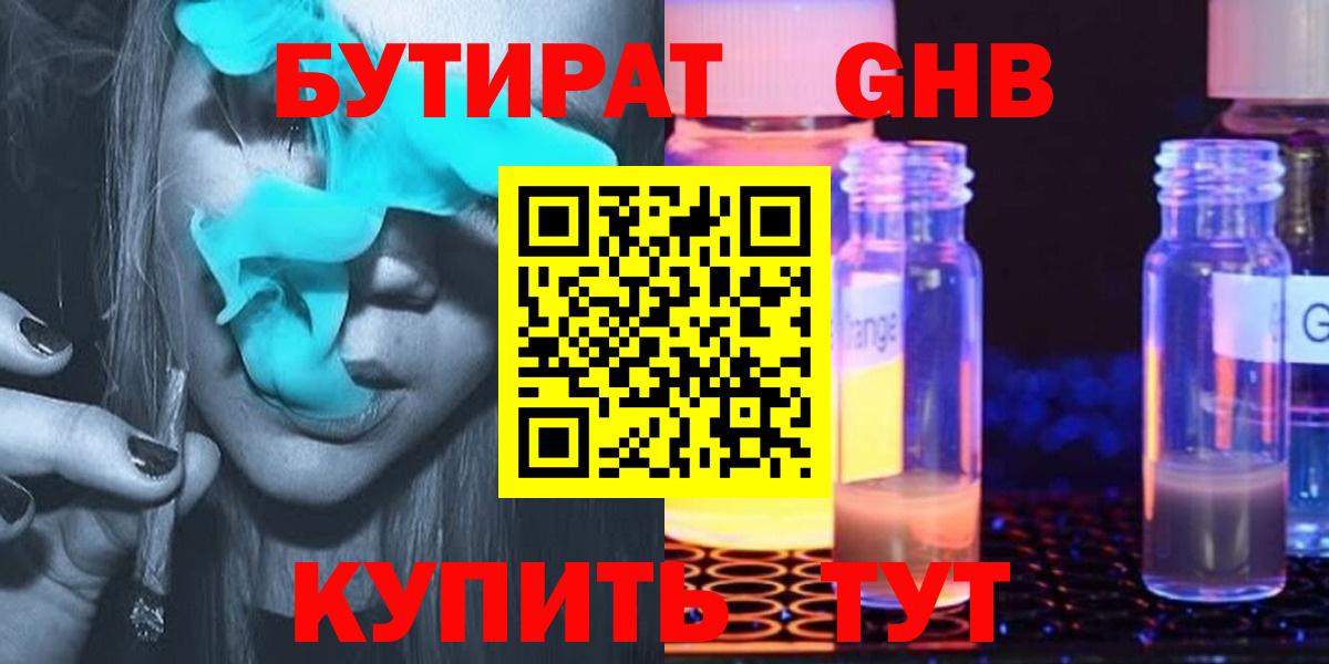 Волоколамск  БУТИРАТ BDO  Вход с VPN 