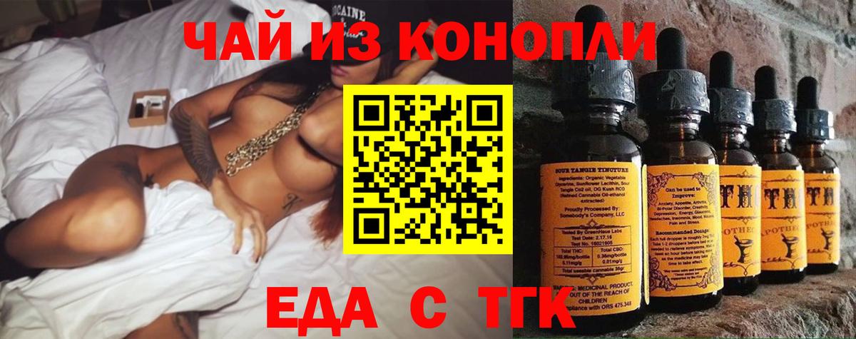 Волоколамск  Cannafood марихуана  Вход с VPN 