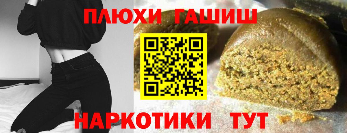 ГАШ  Вход с VPN  Волоколамск  Гашиш Ice-O-Lator 