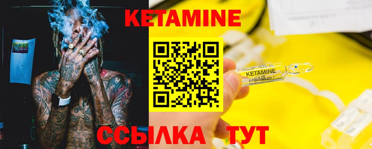 Волоколамск  Кетамин ketamine  Вход с VPN 