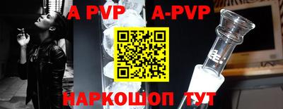 apvp Будённовск