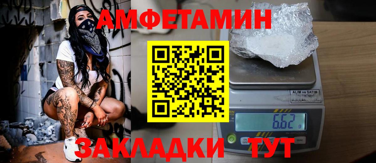 Метамфетамин пудра Волоколамск