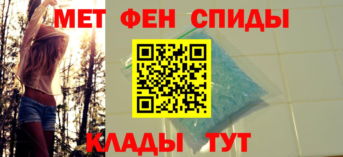 Метамфетамин мет  Метамфетамин мет  Вход с VPN  Волоколамск 